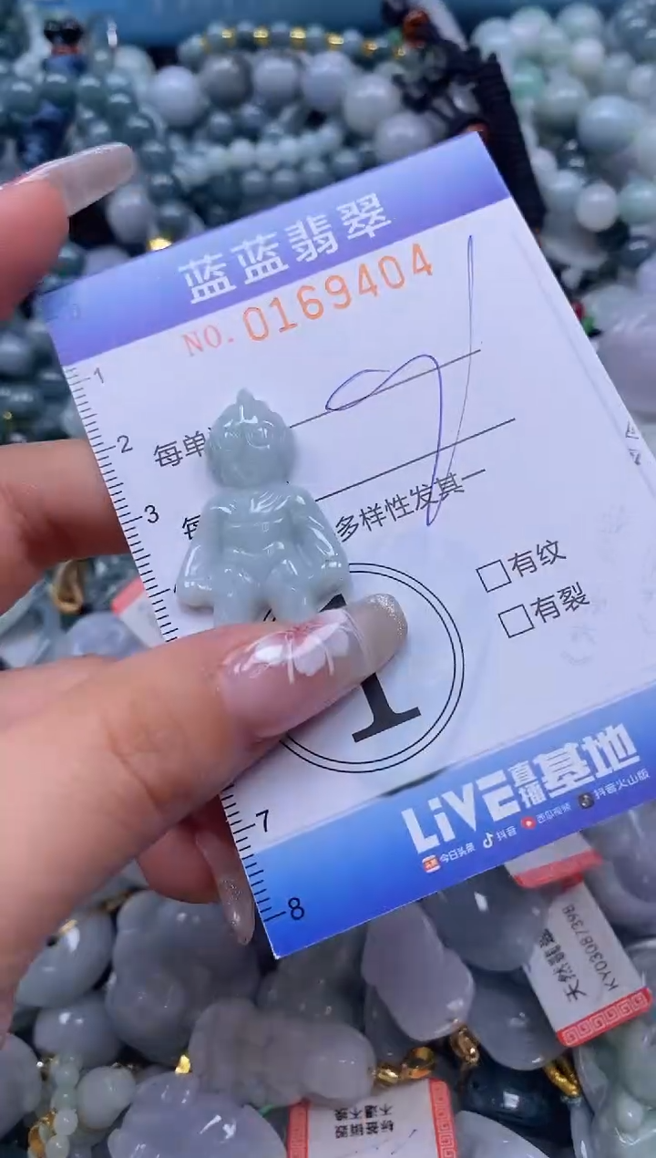 【闪购商品】翡翠颈饰未镶嵌闪购0169404