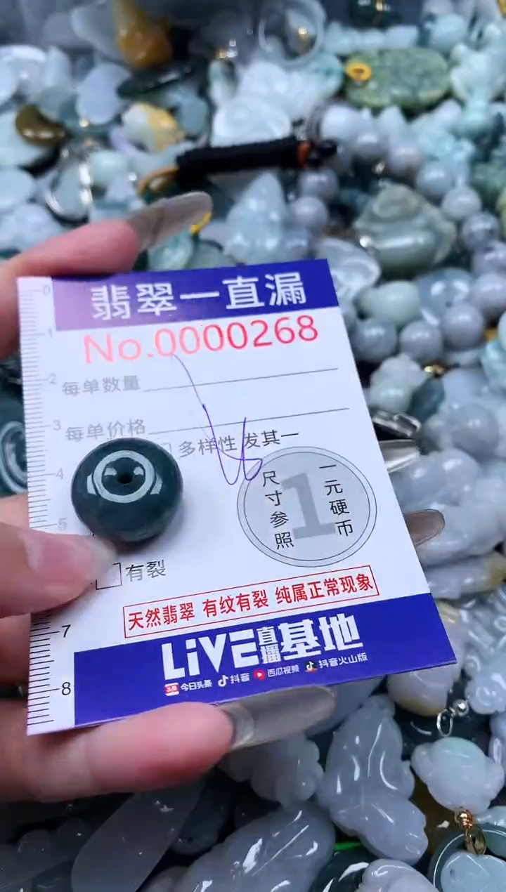 【闪购商品】翡翠吊坠(不含链)未镶嵌268