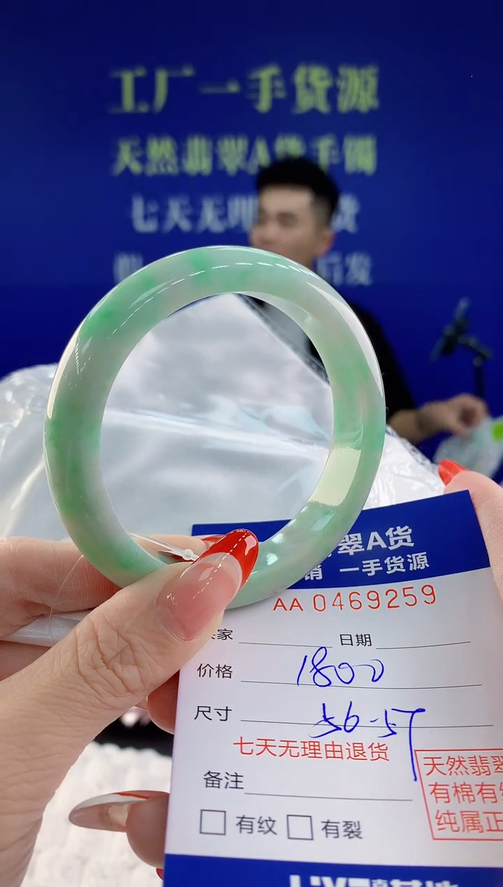 【闪购商品】翡翠手镯未镶嵌59天然A货翡翠
