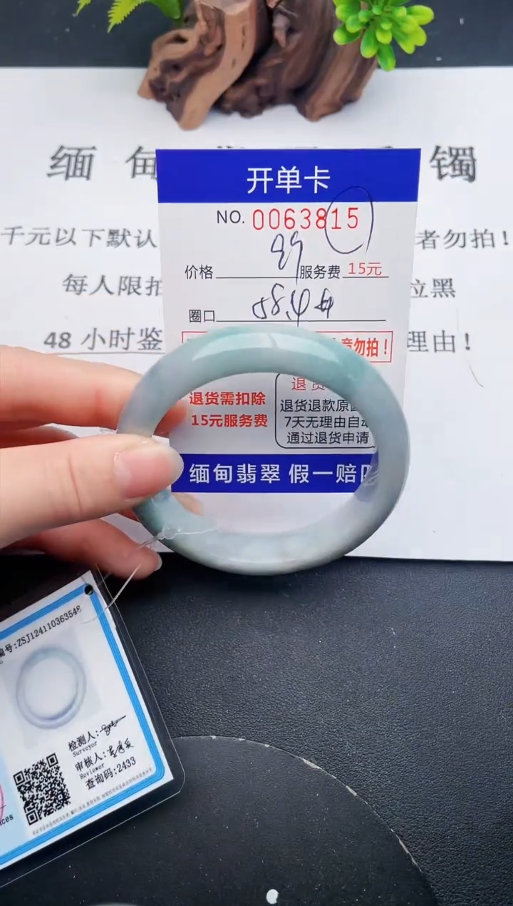 【闪购商品】翡翠手镯未镶嵌15天然翡翠A货