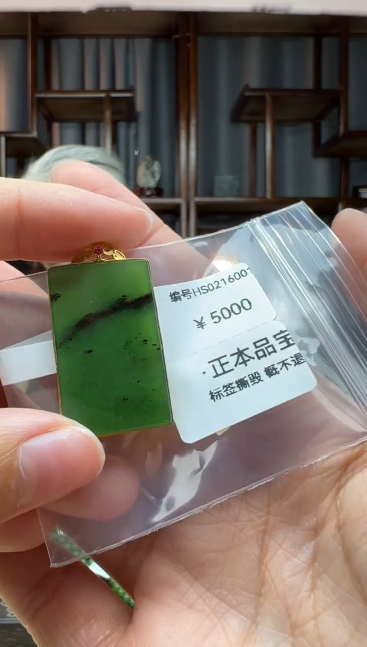 【闪购商品】和田玉颈饰18K金镶嵌吊坠   多样性发货拍一发一