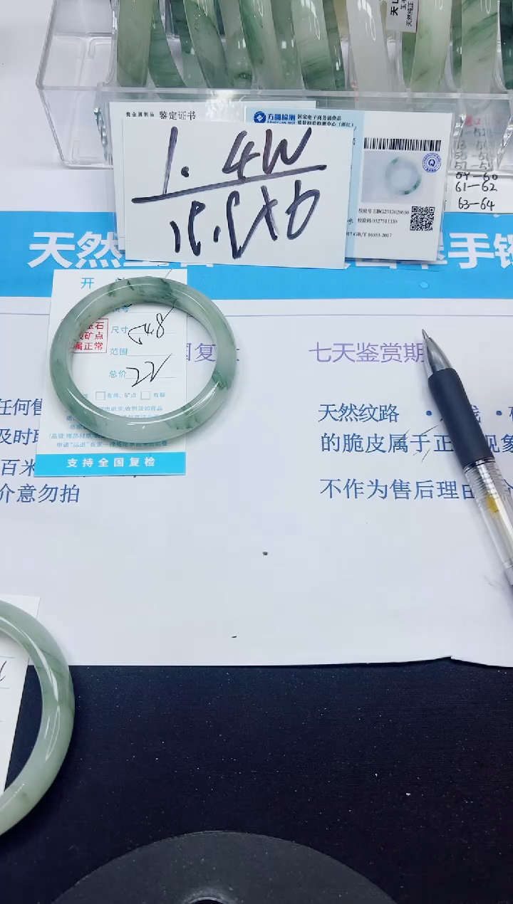 石英质玉手镯未镶嵌322/54.8