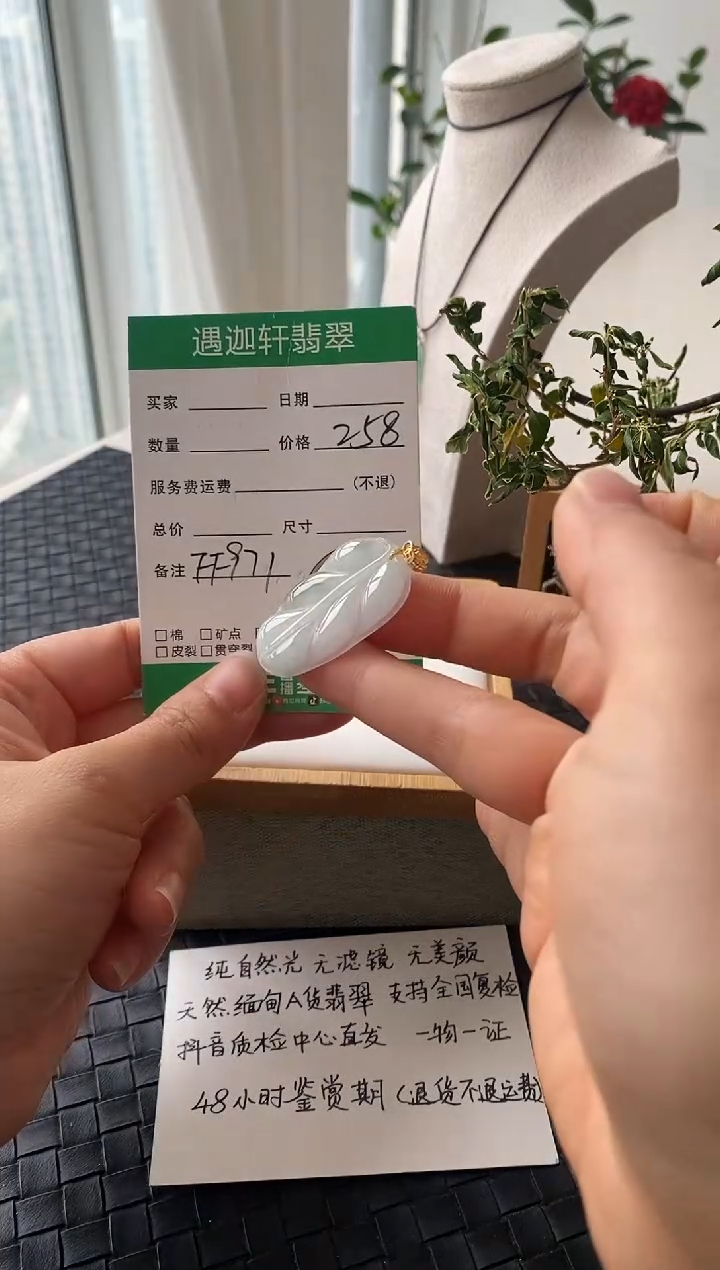 吊坠(不含链)银S925镶嵌翡翠FF971