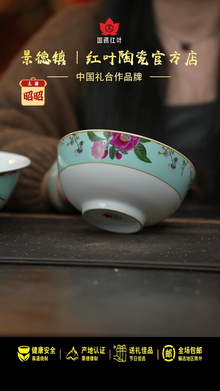 陶瓷4个微瑕春意盎然6英寸面碗