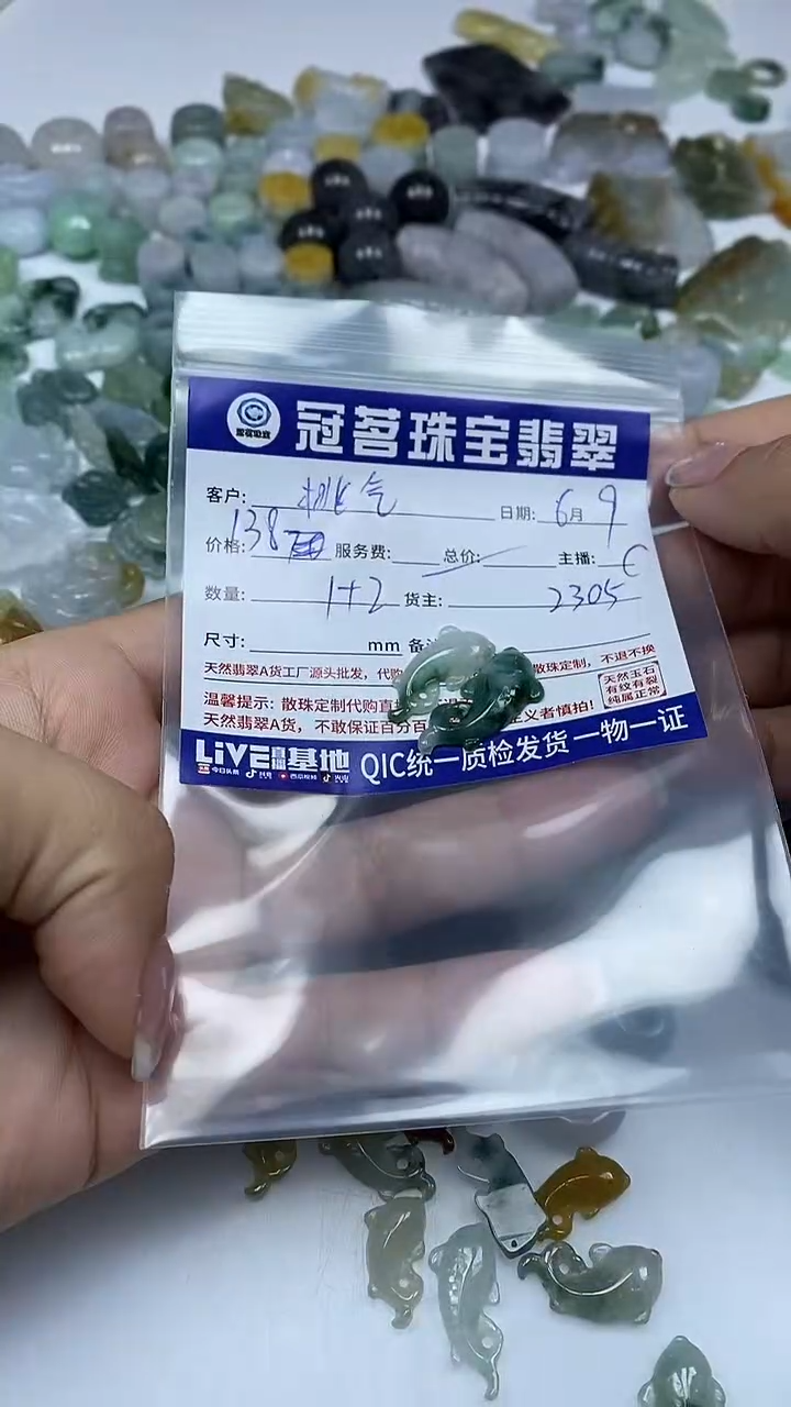 手饰翡翠未镶嵌翡翠 小件飘花鱼