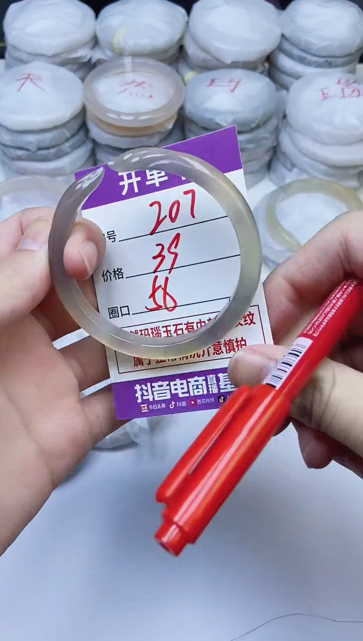 手镯玛瑙/玉髓未镶嵌207