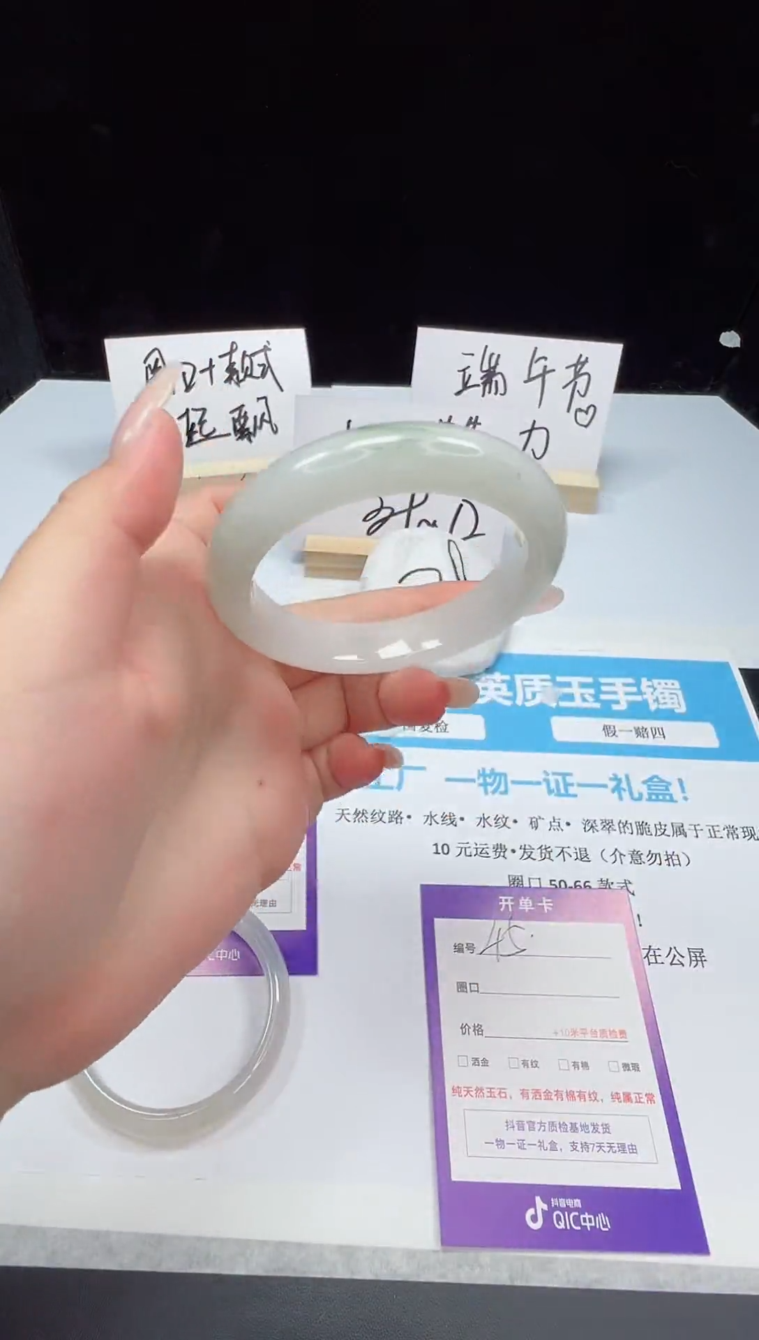 石英质玉手镯未镶嵌45--53.8  天山翠