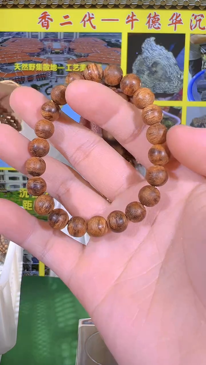 【闪购商品】手串沉香125号红油土沉多样性发一