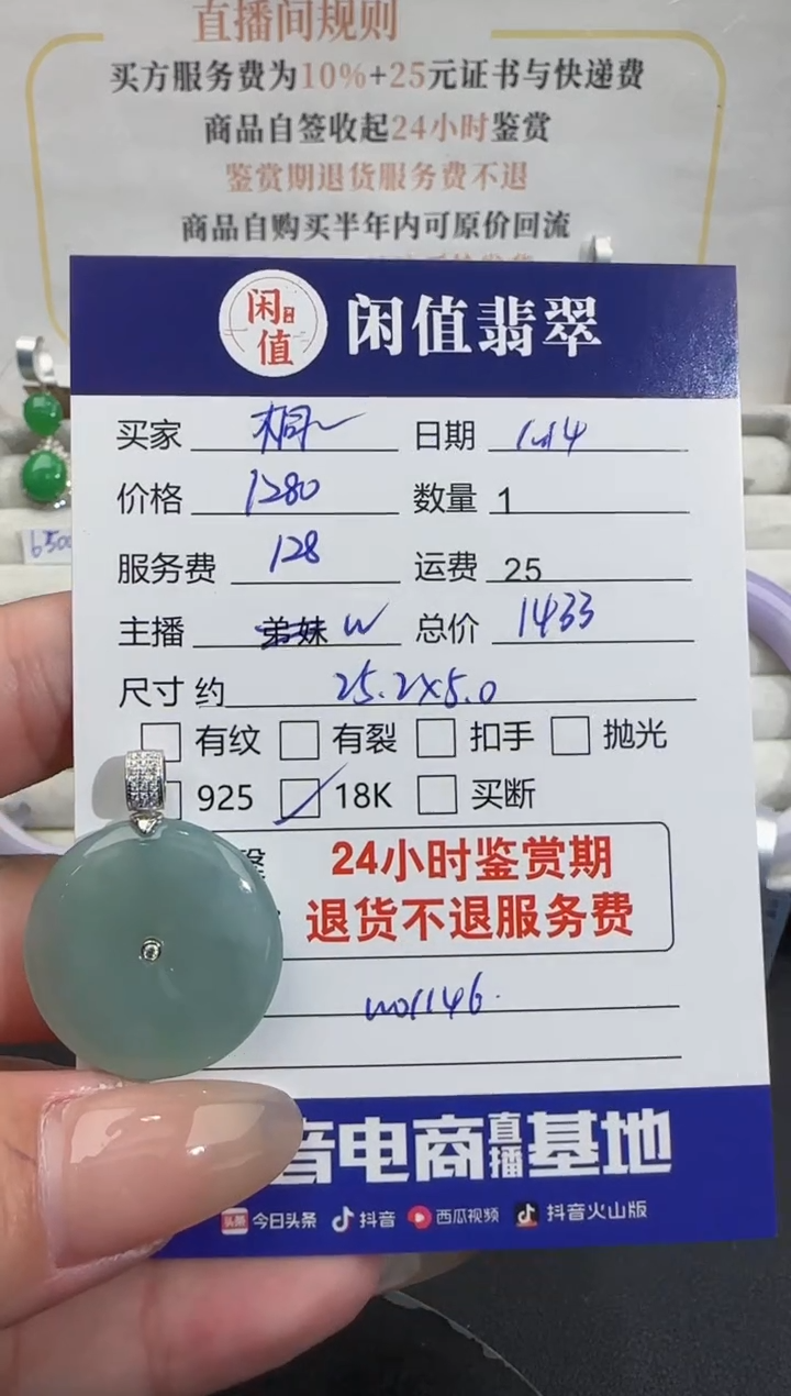 【闪购商品】翡翠吊坠(不含链)18K金镶嵌翡翠吊坠