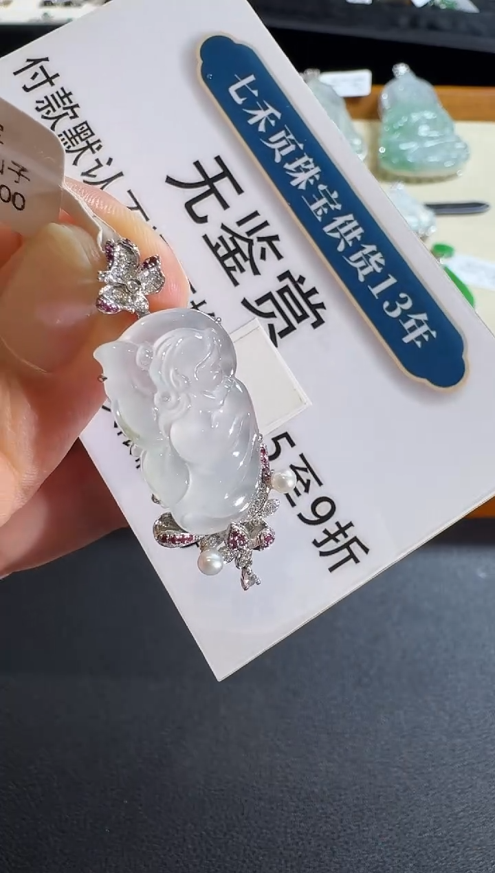 【闪购商品】翡翠颈饰18K金镶嵌买断无鉴赏不退换宝石钻石镶嵌