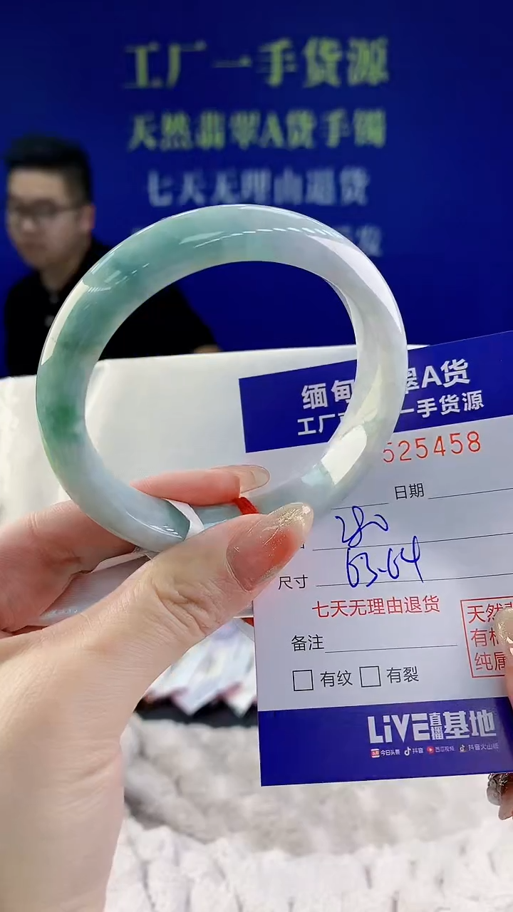 【闪购商品】翡翠手镯未镶嵌天然A货翡翠58
