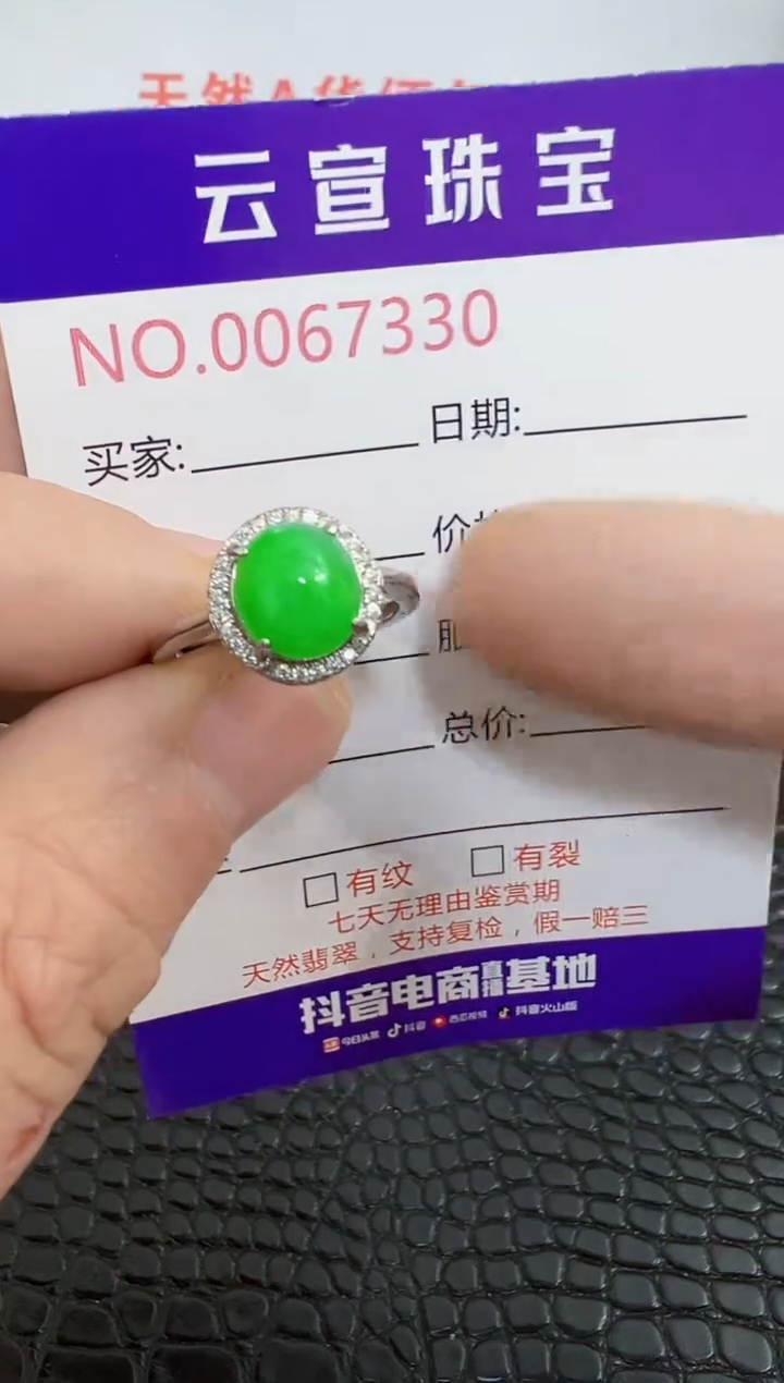 银S925镶嵌戒指翡翠7330