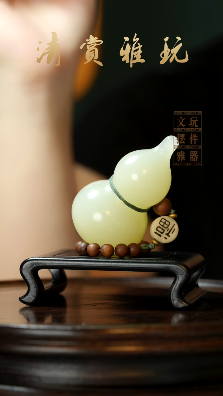 玉《手捻葫芦》手把件摆件