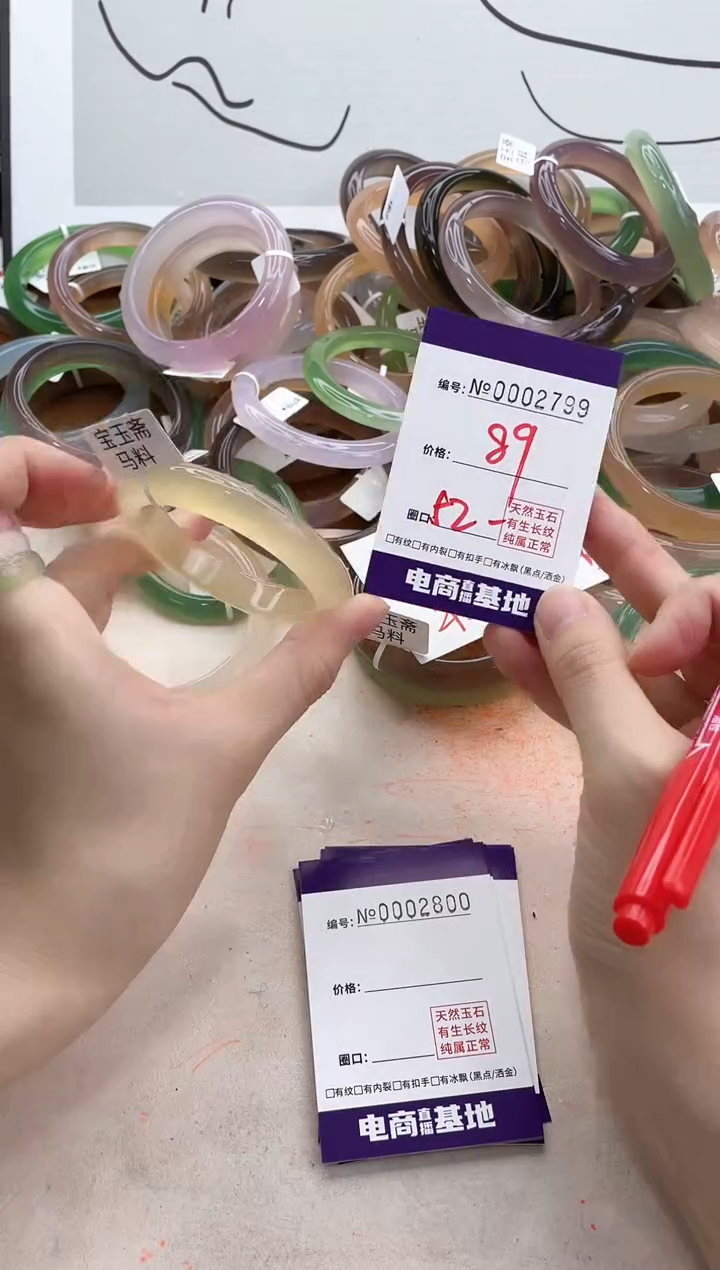 【闪购商品】玛瑙/玉髓手镯未镶嵌2799