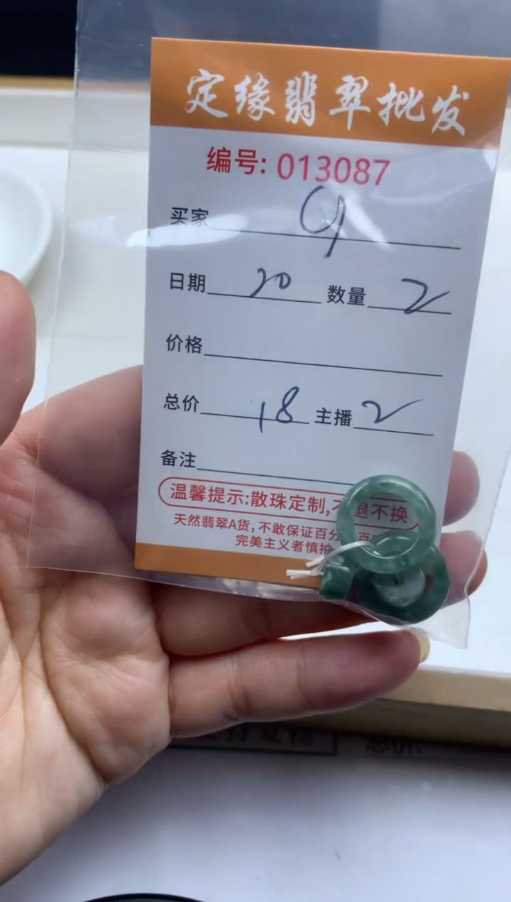 【闪购商品】翡翠散珠多样性发货