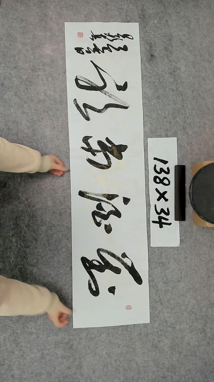 书法吕老师书法作品