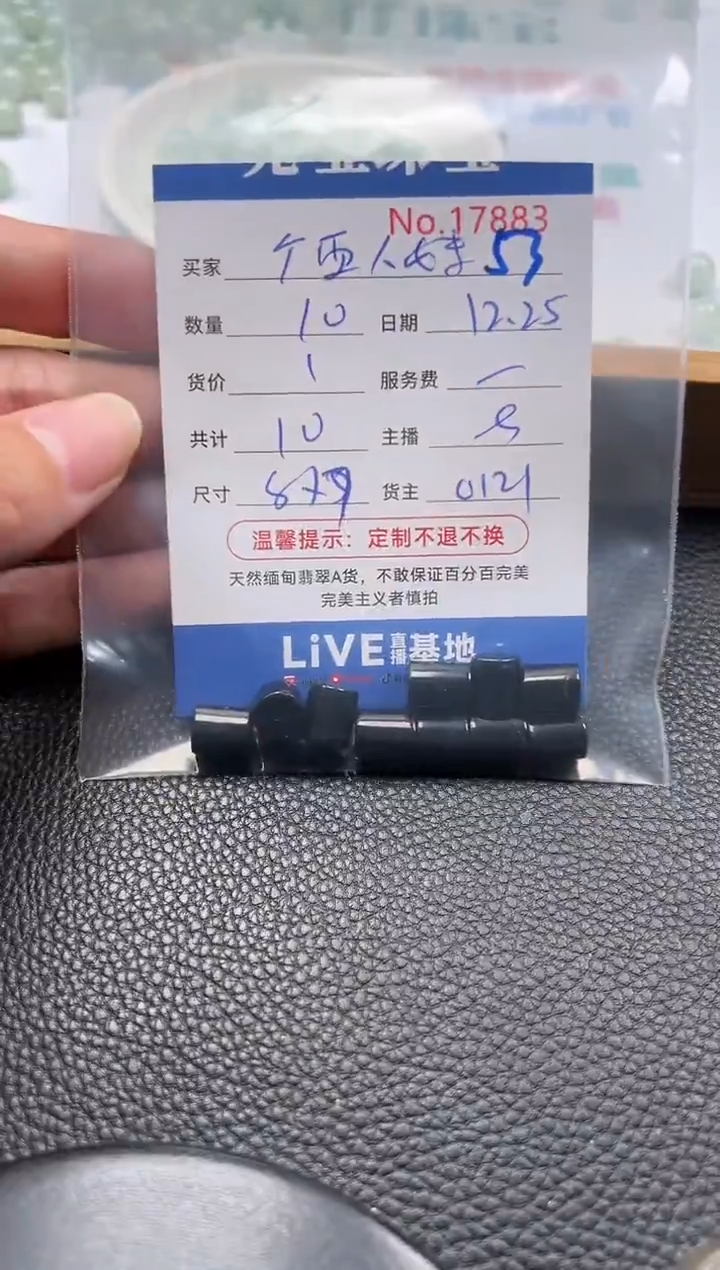 散珠翡翠广**妹单：53