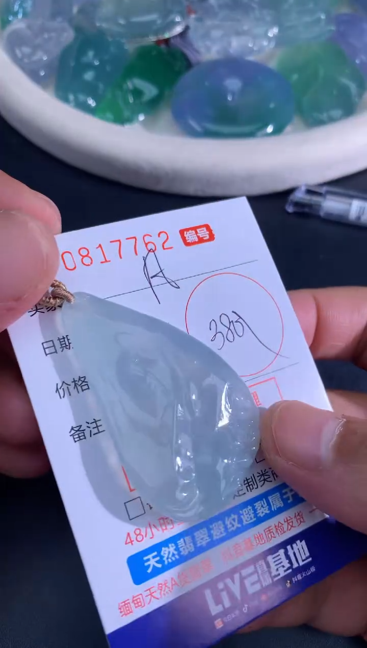 翡翠未镶嵌颈饰凡*凡