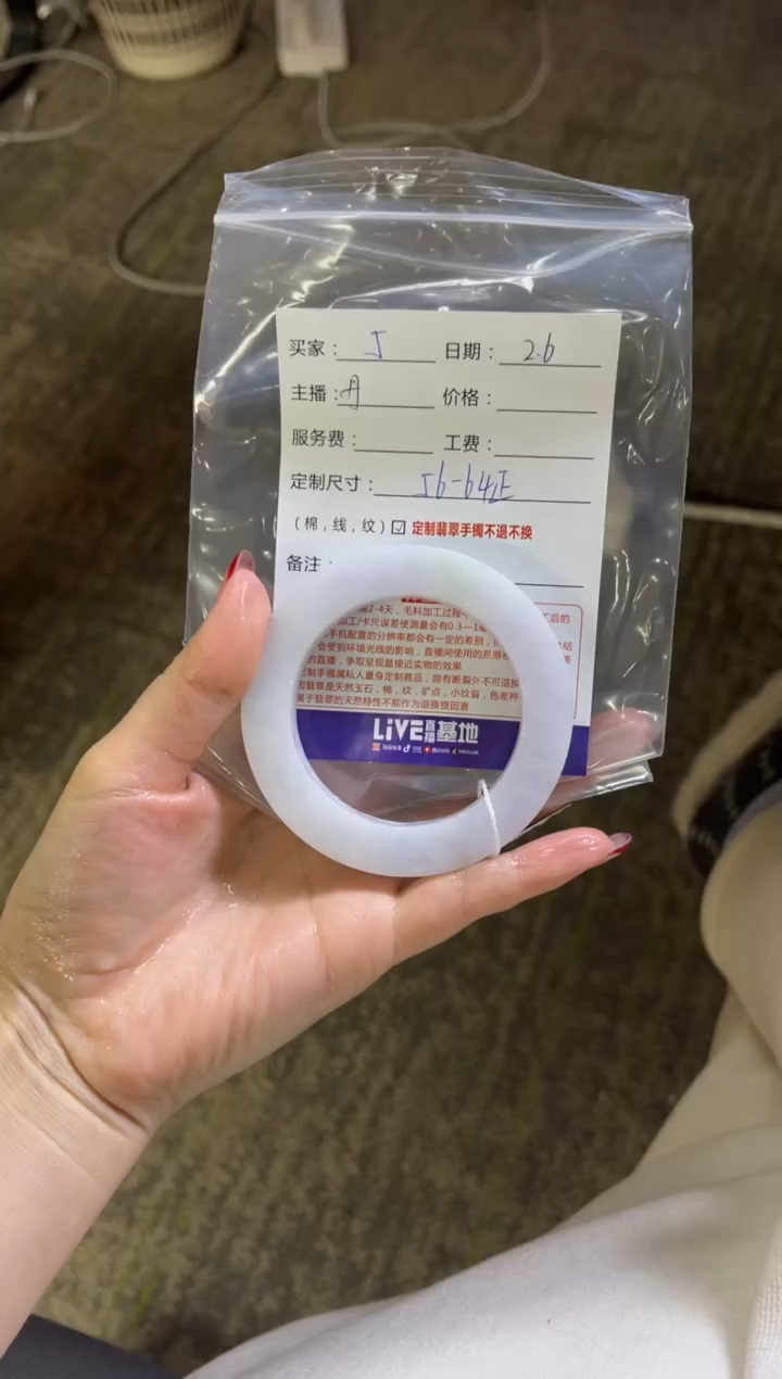 【闪购商品】定制翡翠手镯未镶嵌5定制手镯不退不换