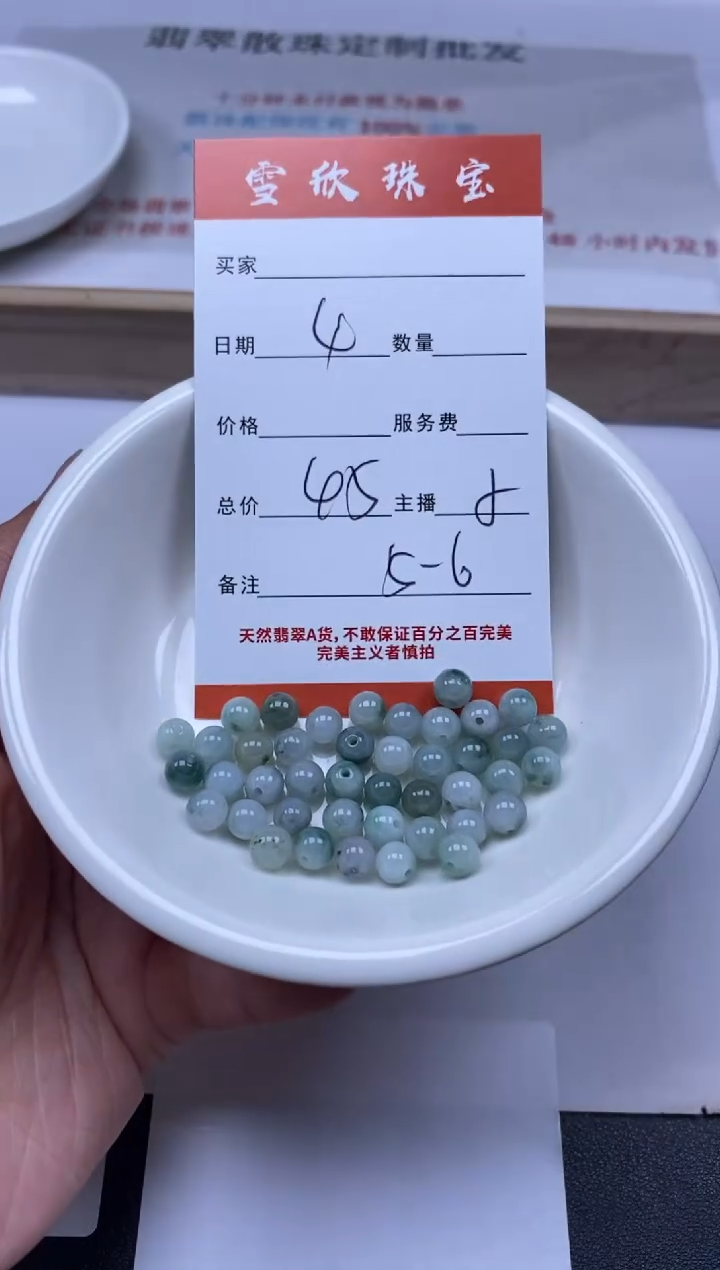 【闪购商品】翡翠颈饰未镶嵌雪欣散珠定制diy