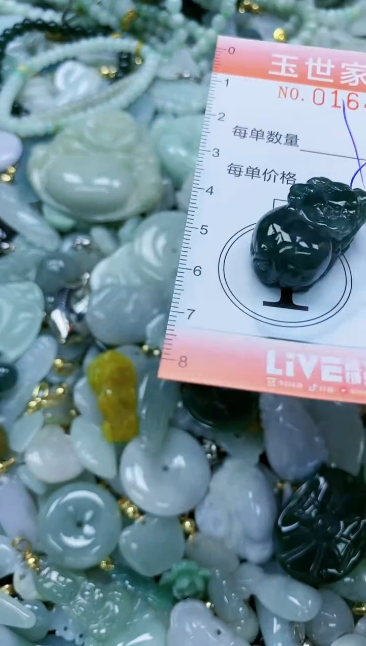 【闪购商品】翡翠颈饰未镶嵌闪购0164519