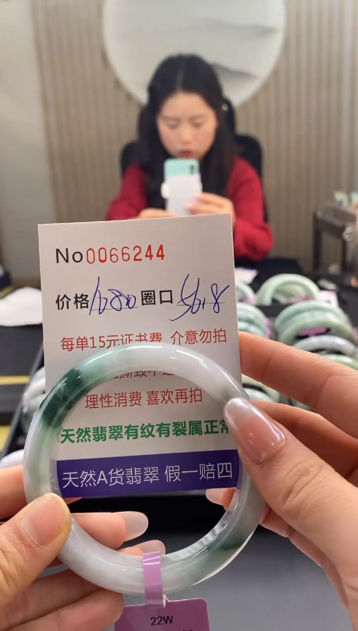 【闪购商品】翡翠手镯未镶嵌  0066244