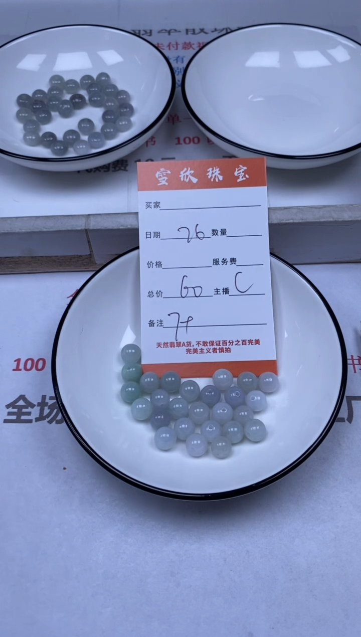 翡翠未镶嵌颈饰雪欣散珠定制diy