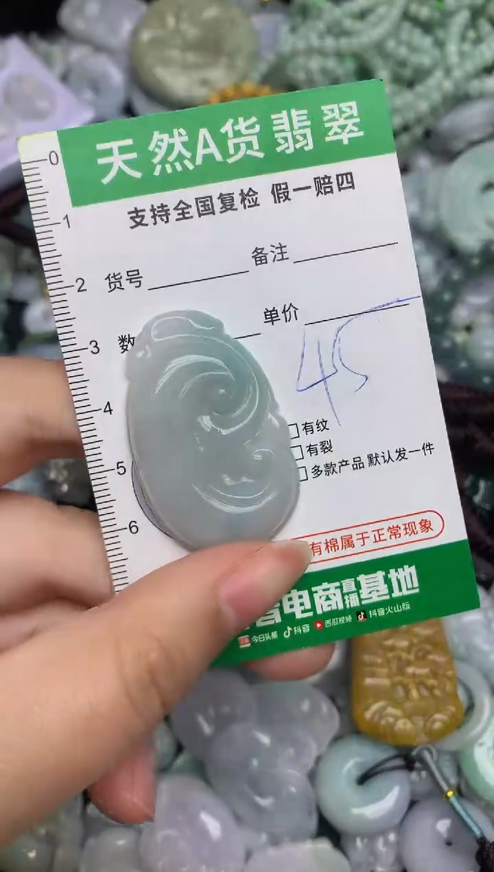 【闪购商品】翡翠颈饰未镶嵌天然缅甸A货翡翠吊坠