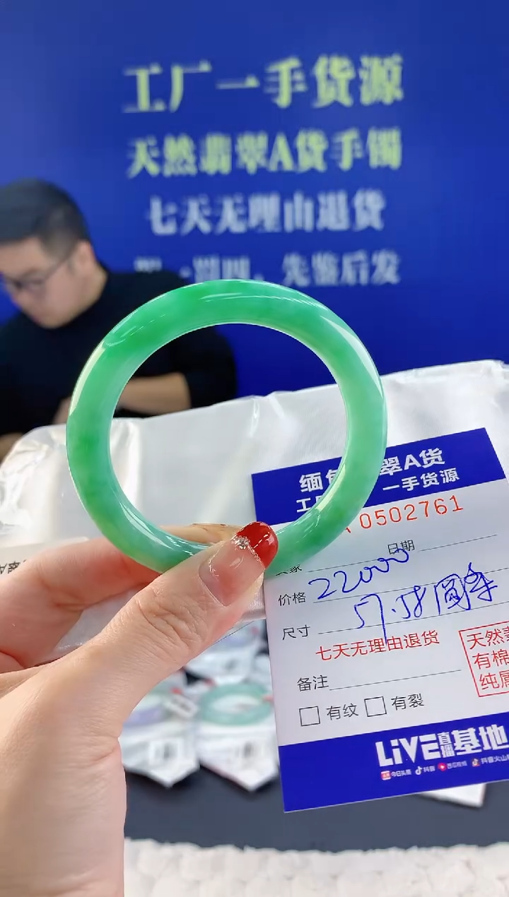 【闪购商品】翡翠手镯未镶嵌61天然A货翡翠