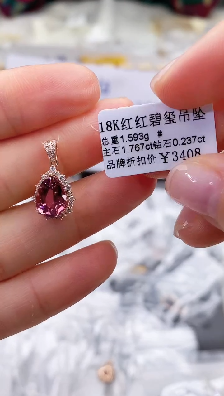 18K金镶嵌颈饰碧玺高货