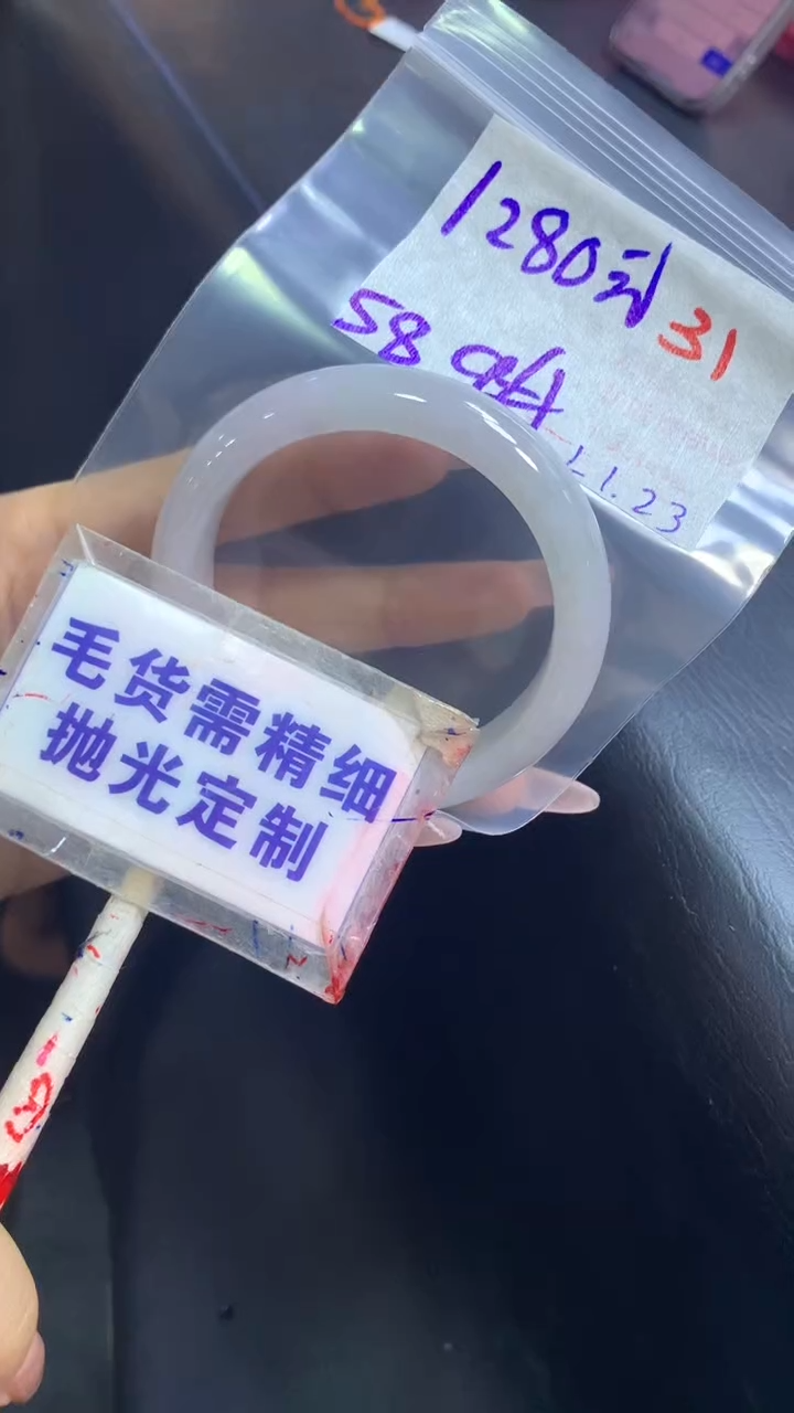 【闪购商品】定制翡翠未镶嵌毛货需精细抛光31+手镯58+1280元