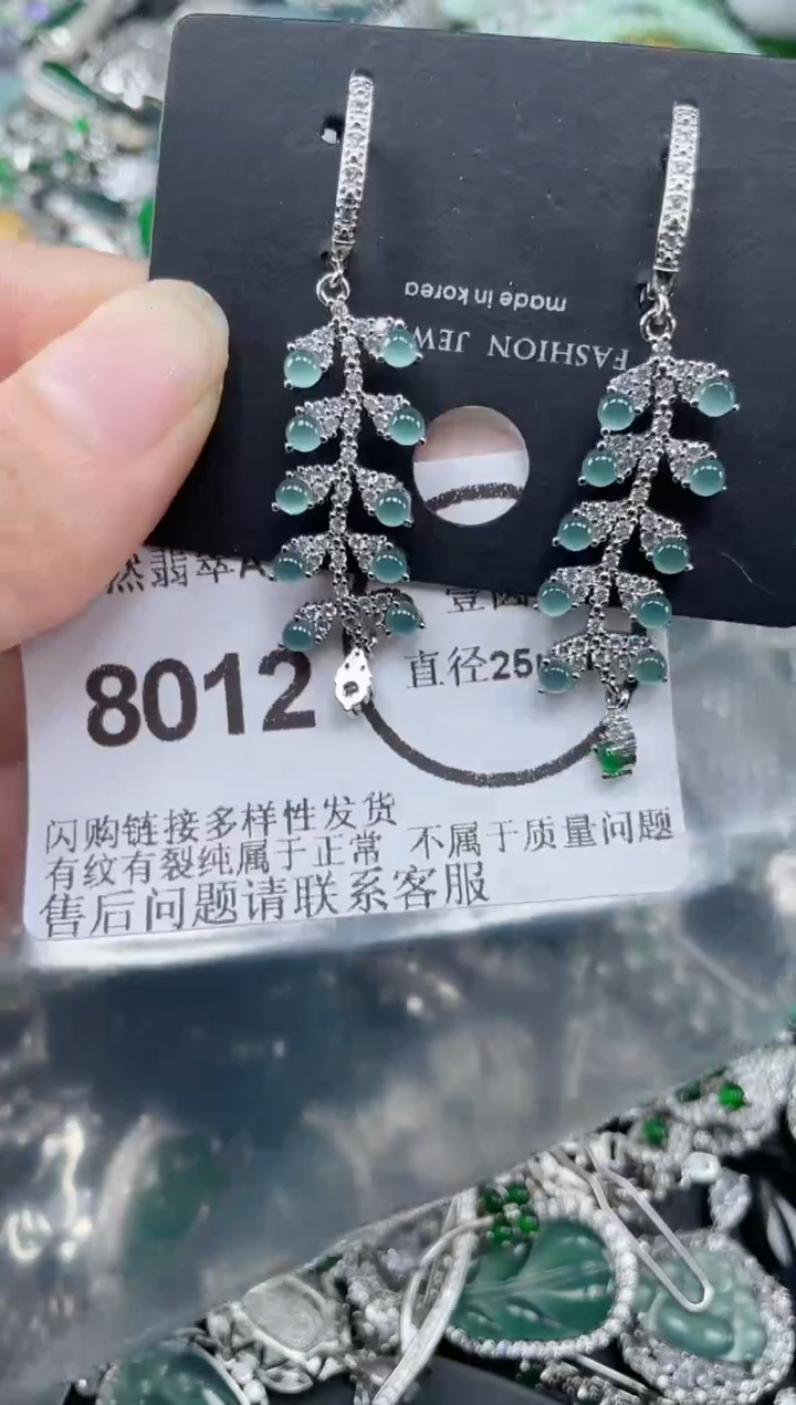 颈饰合金翡翠8012