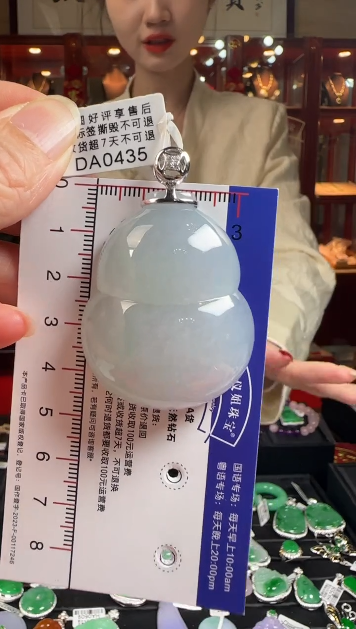 【闪购商品】翡翠颈饰18K金镶嵌DA0435大葫芦