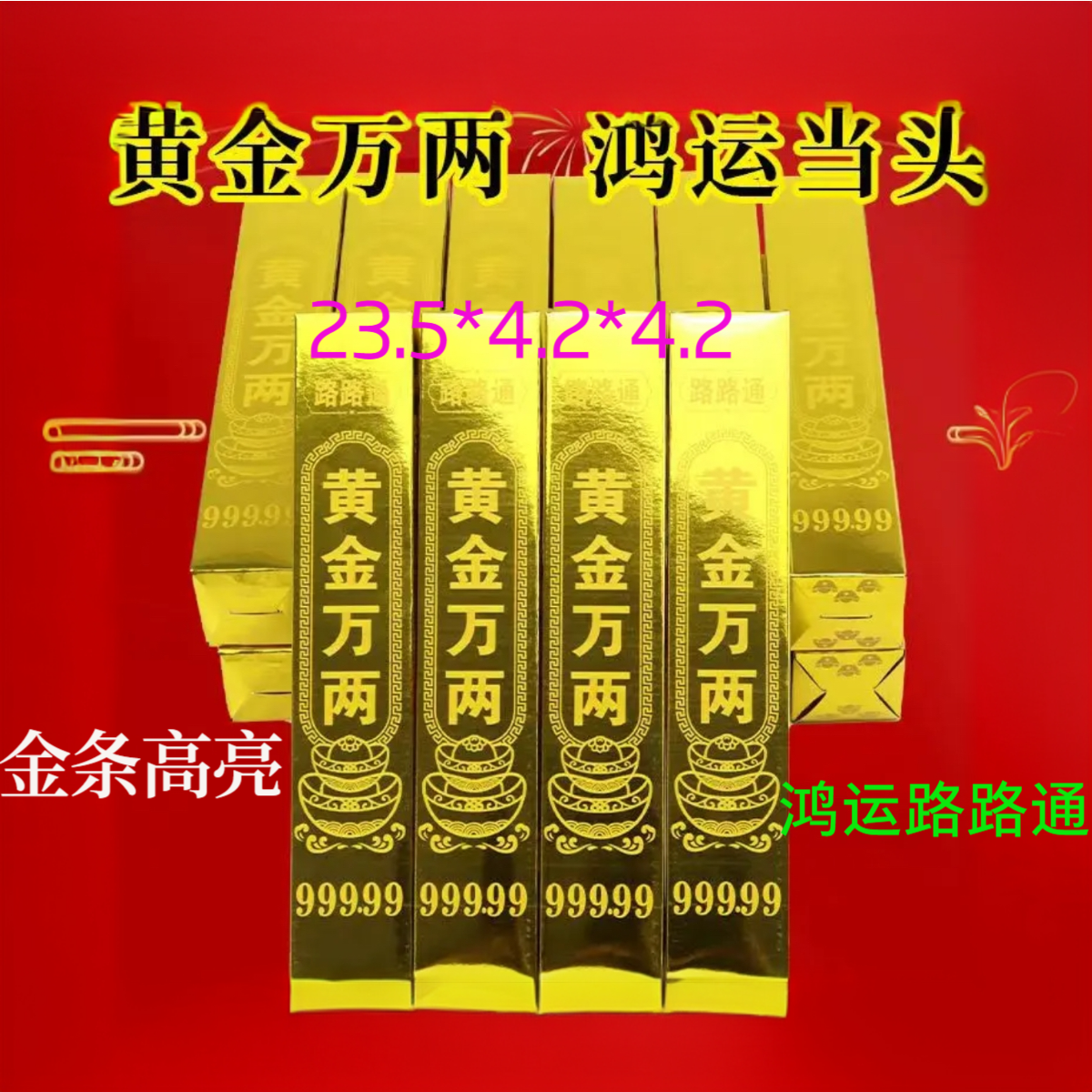 黄金万两金条精品高亮手工折纸