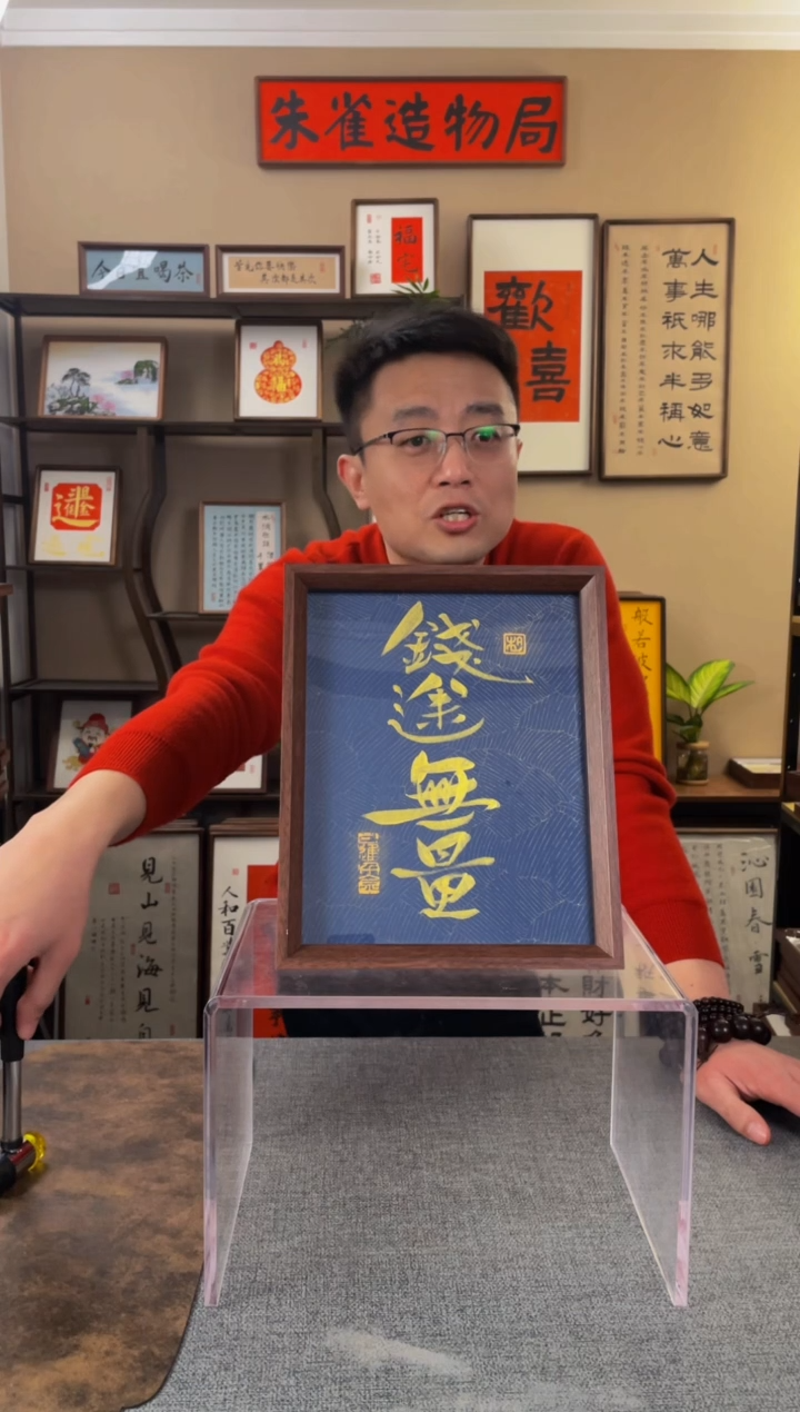 书法达****色【前途无量10寸】原创手写手工装裱装饰可摆可挂