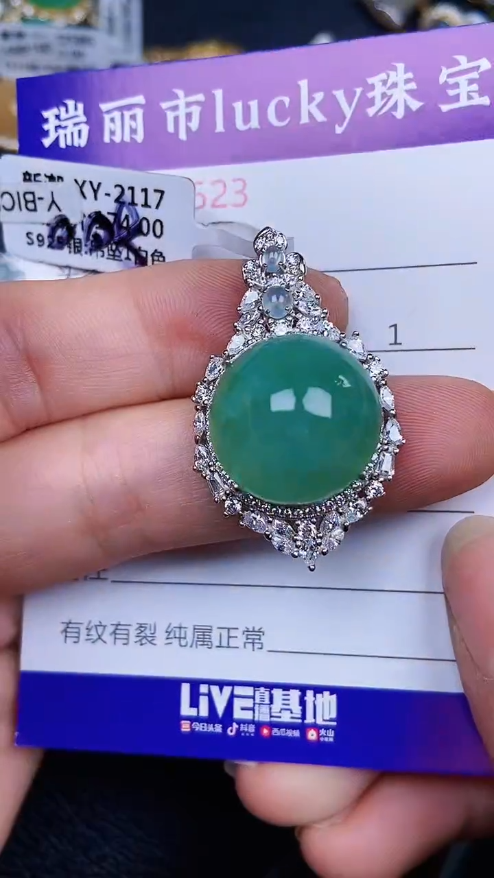 颈饰银S925镶嵌翡翠0523
