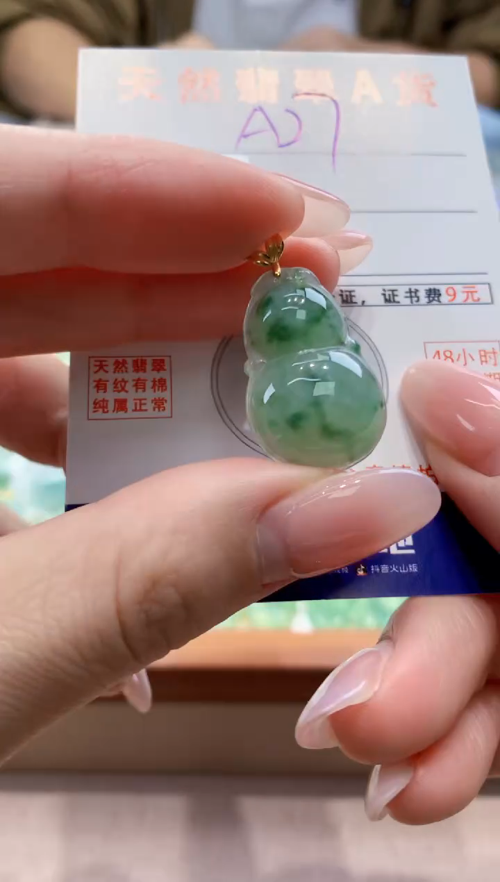 颈饰18K金镶嵌翡翠天然缅甸a货翡翠