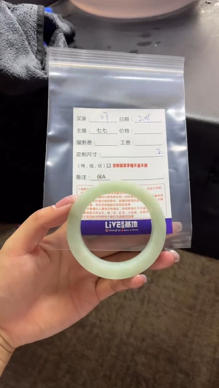 【闪购商品】定制翡翠手镯未镶嵌26定制手镯不退不换