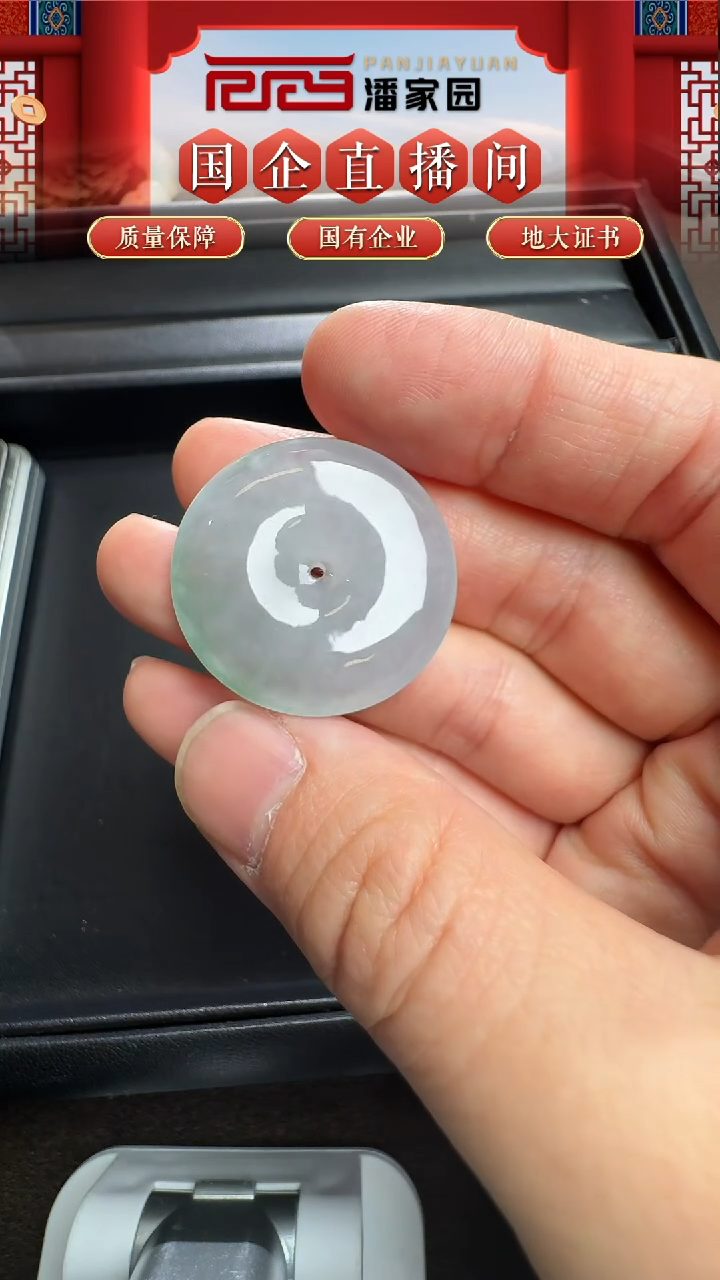 未镶嵌挂件翡翠151-BF--BF--翡翠-平安扣-缅甸-30*6mm-