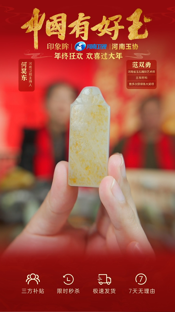 【闪购商品】和田玉吊坠未镶嵌yh