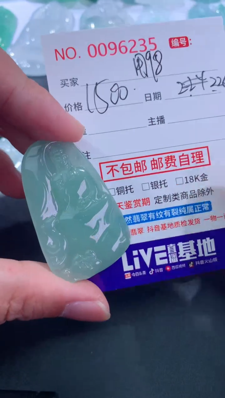 【闪购商品】翡翠颈饰未镶嵌用