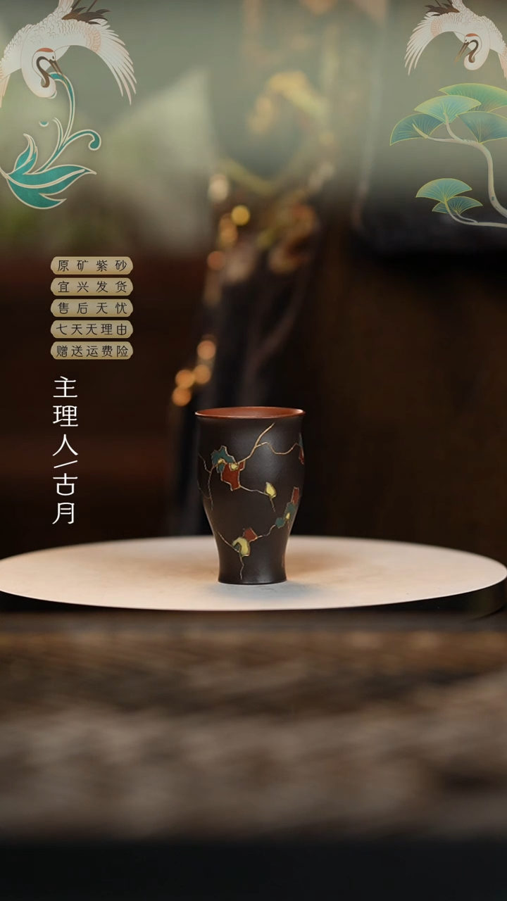 【闪购商品】HS795万金油珐琅彩闻香杯50cc