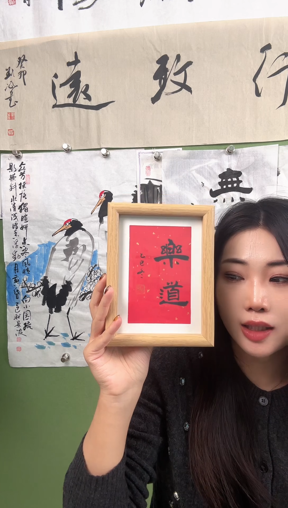 书法乐道     框