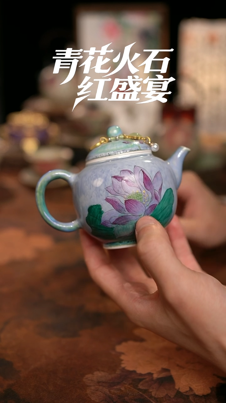 摩吉陶陶闪拍链接 柴窑清水烧荷花手持壶