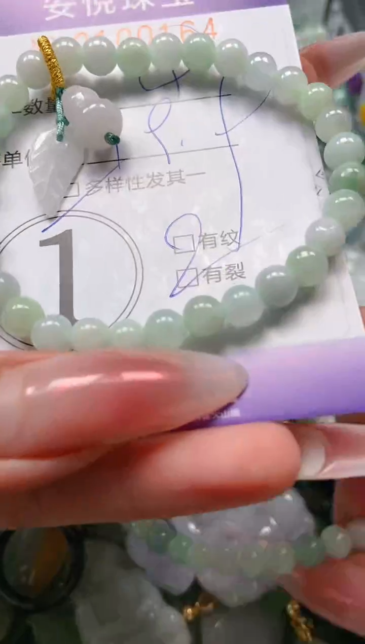 【闪购商品】翡翠颈饰未镶嵌闪购0100164多样性发其一