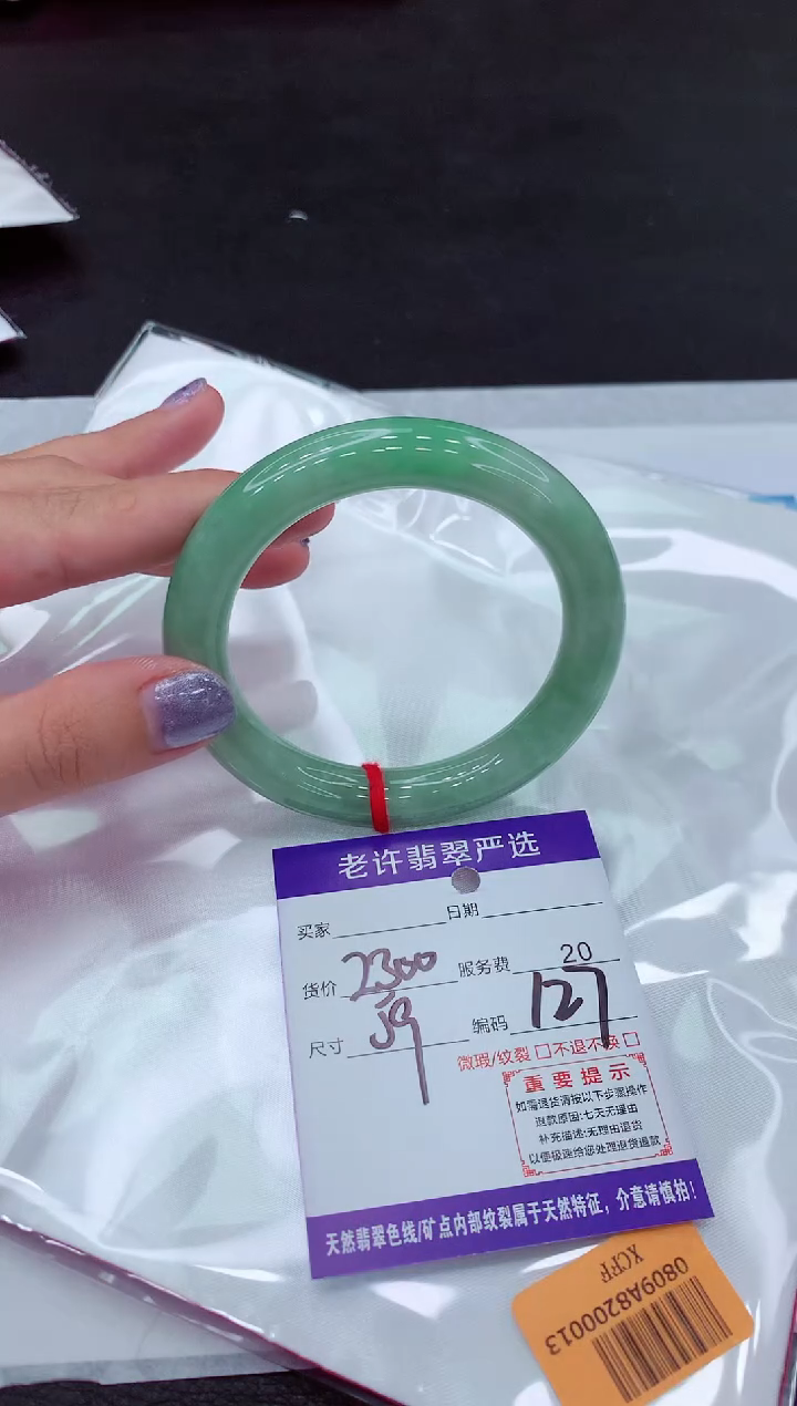 【闪购商品】翡翠手镯未镶嵌1111111111