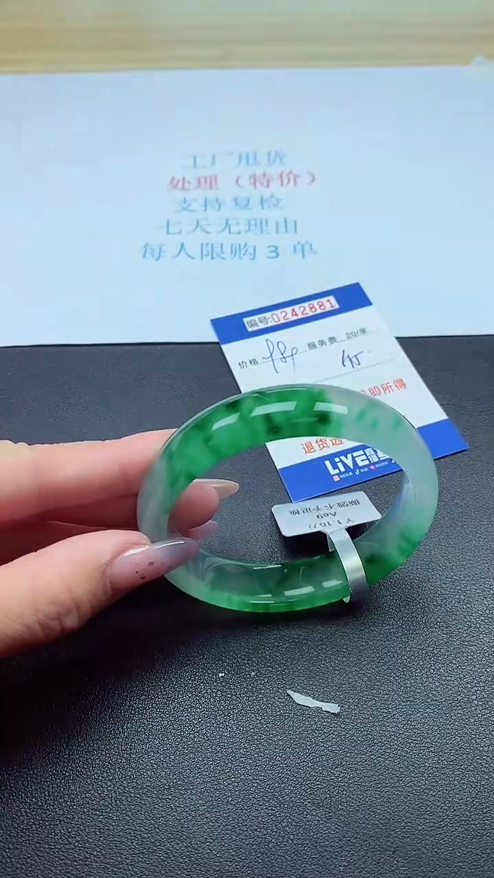 0以实物为准0242881