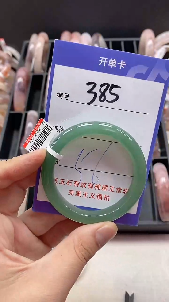 【闪购商品】石英质玉手镯未镶嵌385