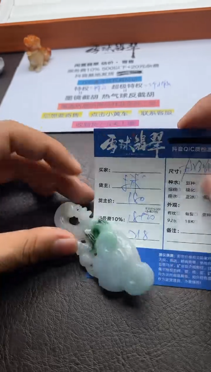 【闪购商品】翡翠颈饰未镶嵌128920521