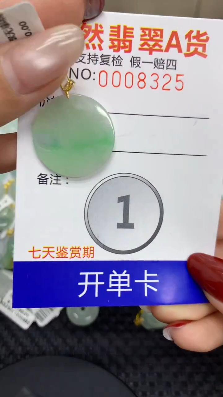 【闪购商品】翡翠颈饰18K金镶嵌1111111111